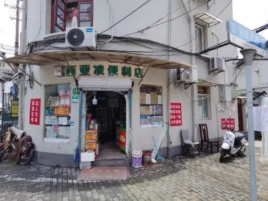Shanghai Puchun Intl. Hostel