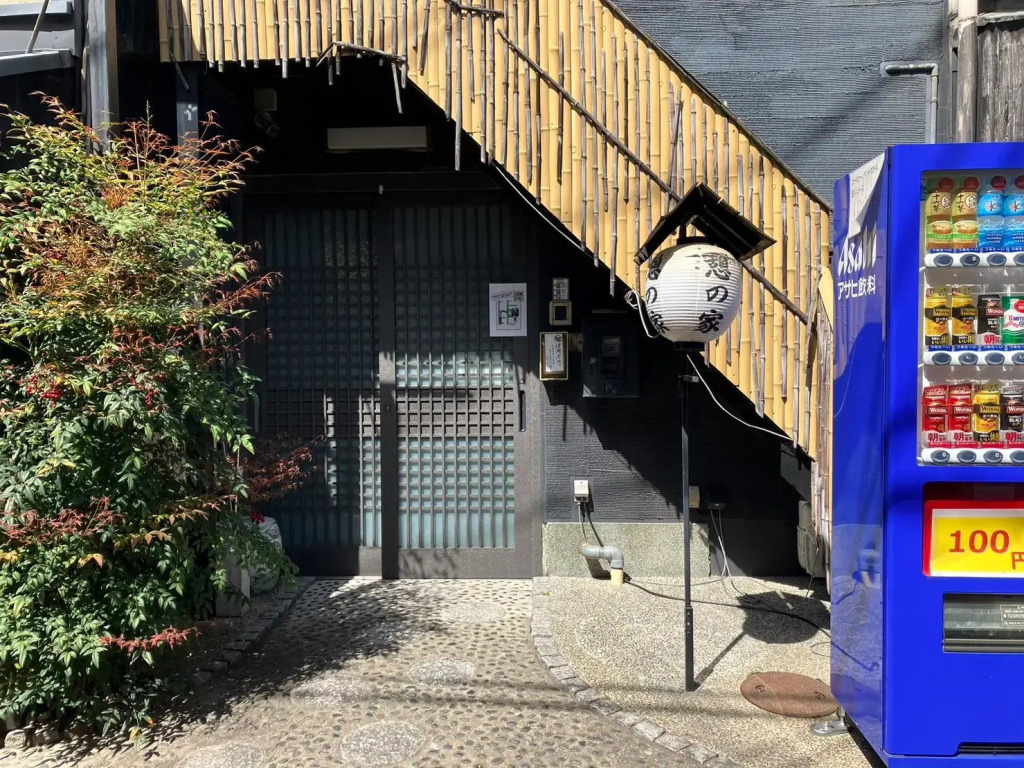Ikoi-no-Ie Guesthouse