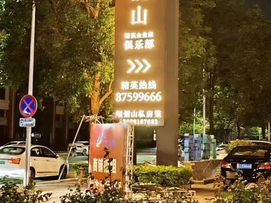 Xumishan Elite Enterprise Club