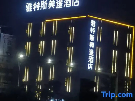 Yates Meitu Hotel (Baise Sitang Branch)