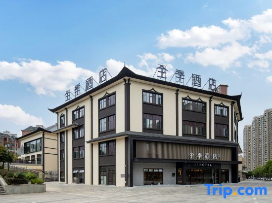 JI Hotel (Jiujiang Lushan Station Zhonghua Xianmu Park)