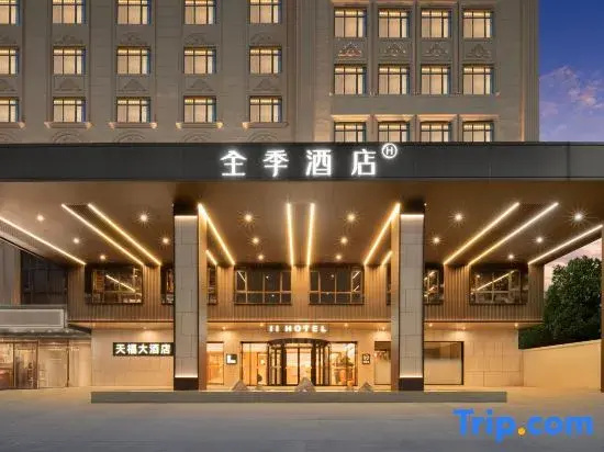 JI Hotel (Yongzhou Lengshuitan District Government)