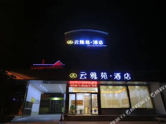 Yunyayuan Hotel