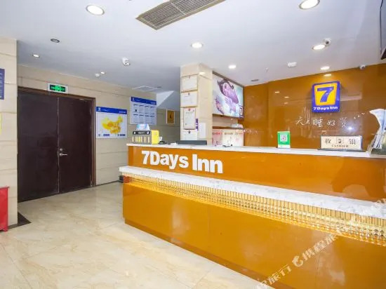 7 Days Inn Enshi Li Chuan Qing Yuan Street Branch