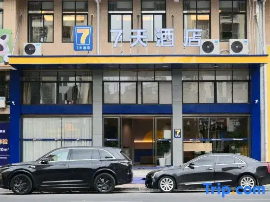 7Days Inn Hotel (Ganzhou Xingguo Central Garden)