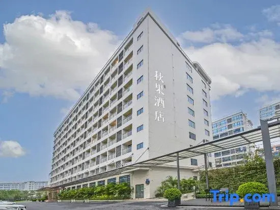 Qiuguo Hotel X(Guangzhou Baiyun International Airport T2 Branch)