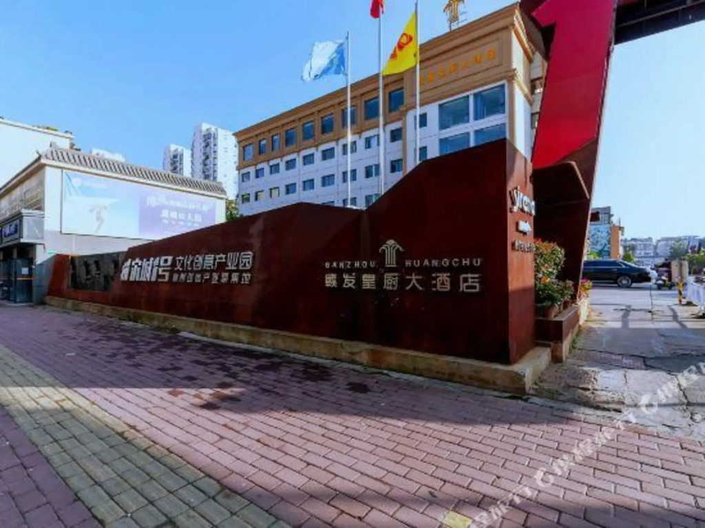 Ganzhou MILO Huangchu Hotel