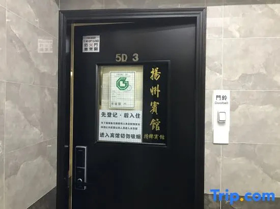 Yangzhou Hotel