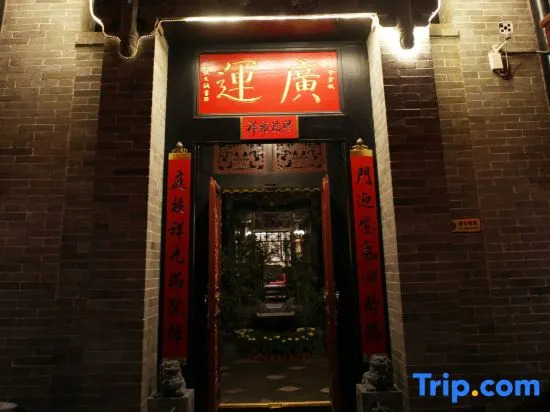 Heping Residence (Pingyao Ancient City Shop)