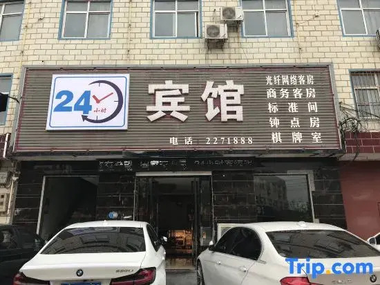 24-hour Hotel
