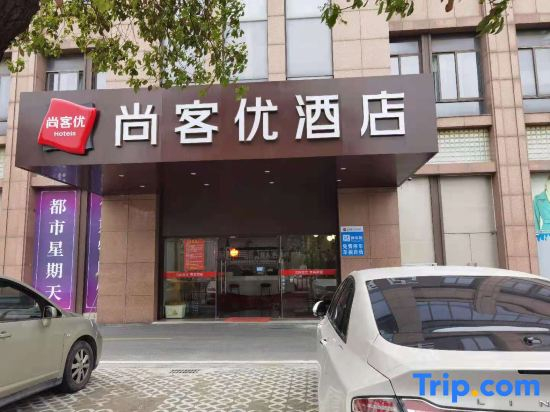 Shankee Hotel (Nantong University First People's Hospital)