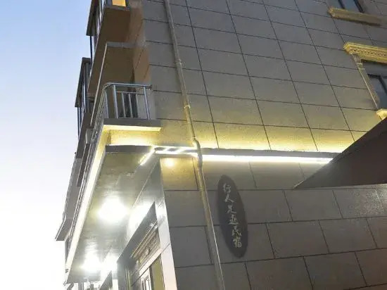 Wenzhou Pedestrian Footprint Homestay