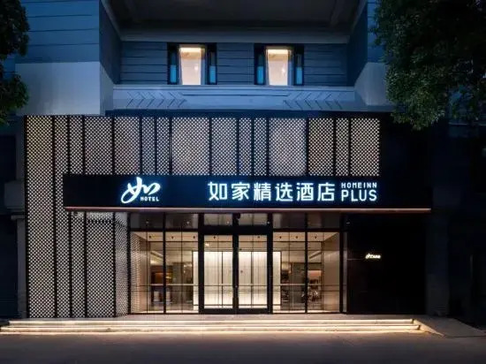 Homeinn Plus Hotel (Beijing Guozhan Zuojiazhuang Subway Station)