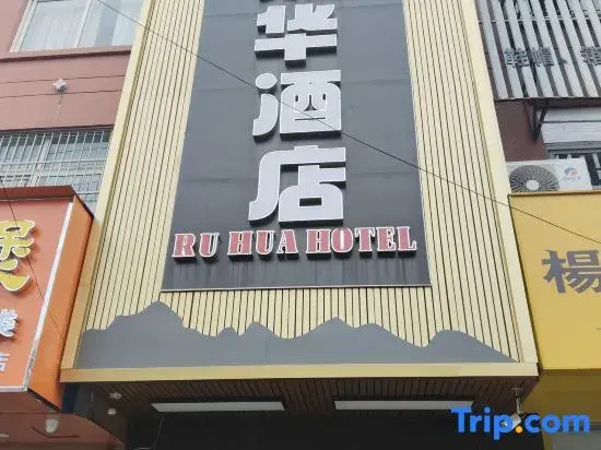Cixi ruhua hotel