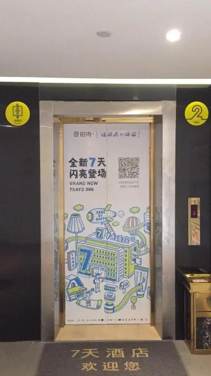 7Days Inn Yancheng Shanggang Transport Station Jinse Jiayuan Branch