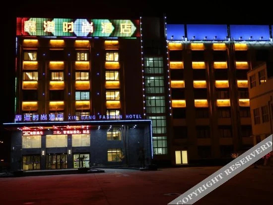 Xin Gang Fashion Hotel