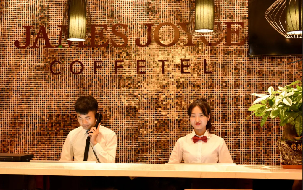 James Joyce Coffetel·Nanchong Southern Government Center