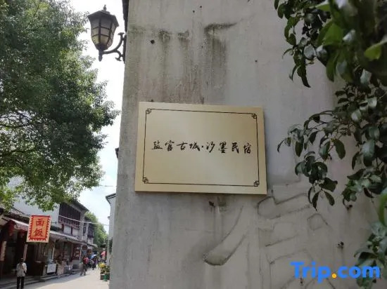 Yanguan Ancient City·Ximo Homestay