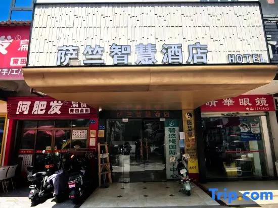 Xiamen Sazhu Smart Hotel