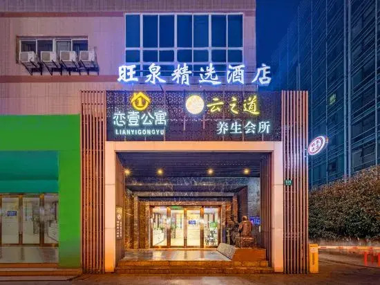 Wangquan Collection Hotel (Shanghai Jinshan City Beach Branch)