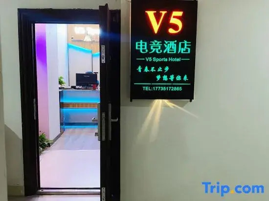 Taiyuan V5 E-sports Homestay