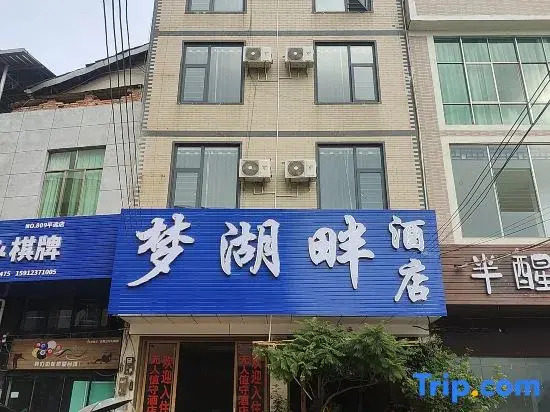 Lushan Menghupan Hotel