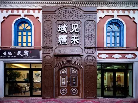 Yusee Jianglai Homestay Store (Kashgar East Lake Park Store)