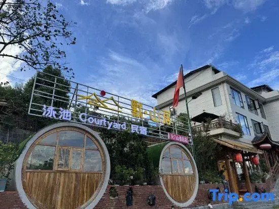 Mo Shanju Swimming Pool Courtyard homestay(Zhangjiajie Tianmen Mountain Branch)