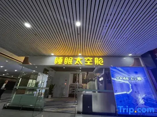 Sleeping Space Capsule Hotel (Fuzhou Changle Airport)