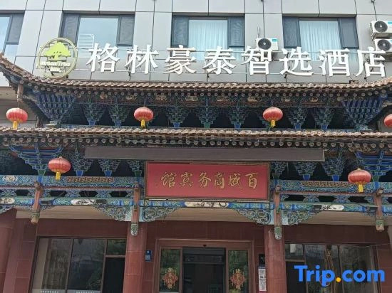 Parkson Business Hotel Lanzhou