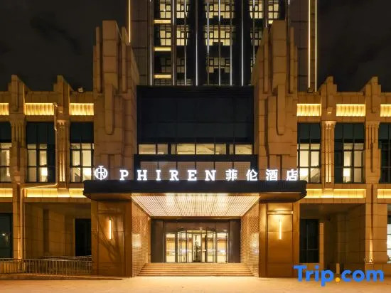 PHIREN Hotel (Xincheng Rd, Muping, Ninghai High School, Yantai)