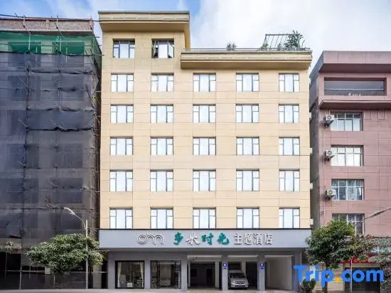 Duomi Shiguang Theme Hotel