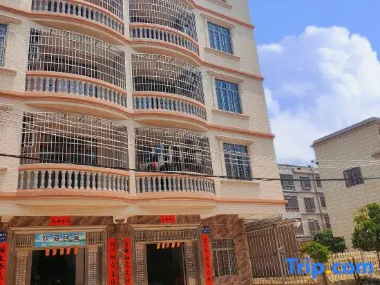 Beihai Qinhai Homestay