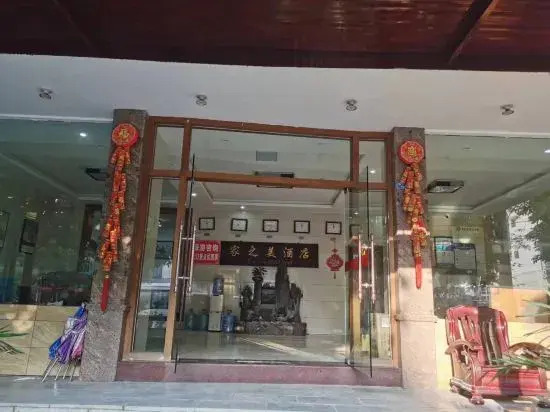 Yangshuo Home Beauty Hotel (Yangshuo West Street)