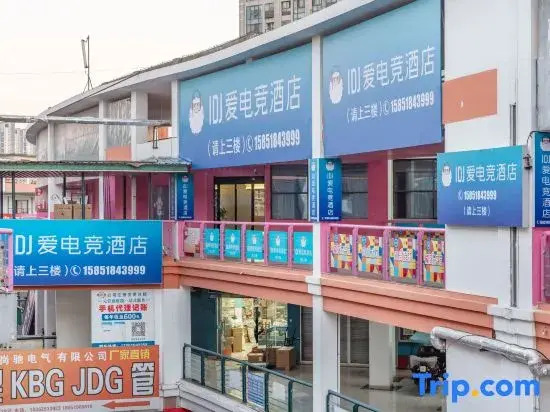IDJ i Electronic Sports Hotel (Nanjing JiangningUniversityTownLongmianAvenueSubwayStationStore）