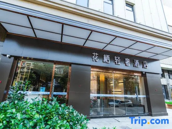 Huaqi Light Luxury Hotel