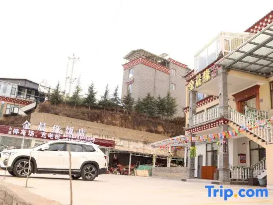 Deqin Feilai Temple Jinchenyuan Homestay