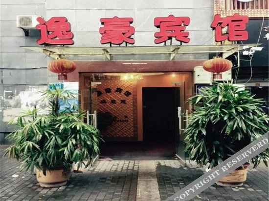 Yihao Hotel