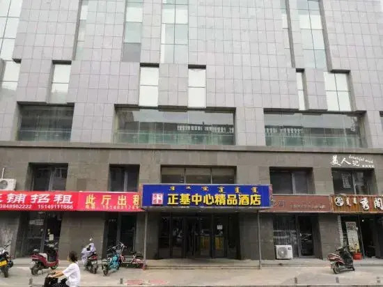 Ningcheng Zhengji Center Boutique Hotel