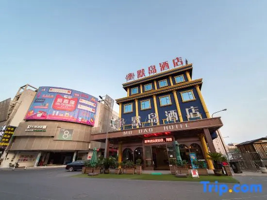 Yiwu mo Island Hotel(Yiwu Binwang Night Market Store)