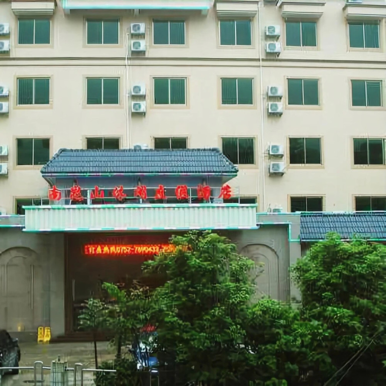 Nankunshan Leisure Holiday Hotel