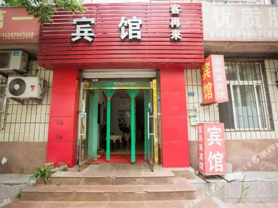 Kezailai Hotel