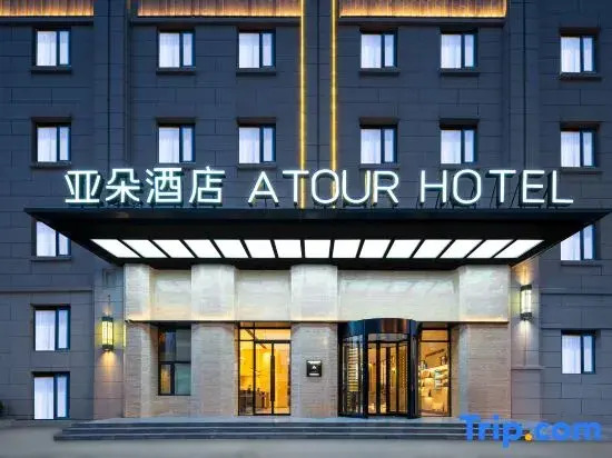 Atour Hotel Taiyuan Dongfeng Road Chaoyang Street