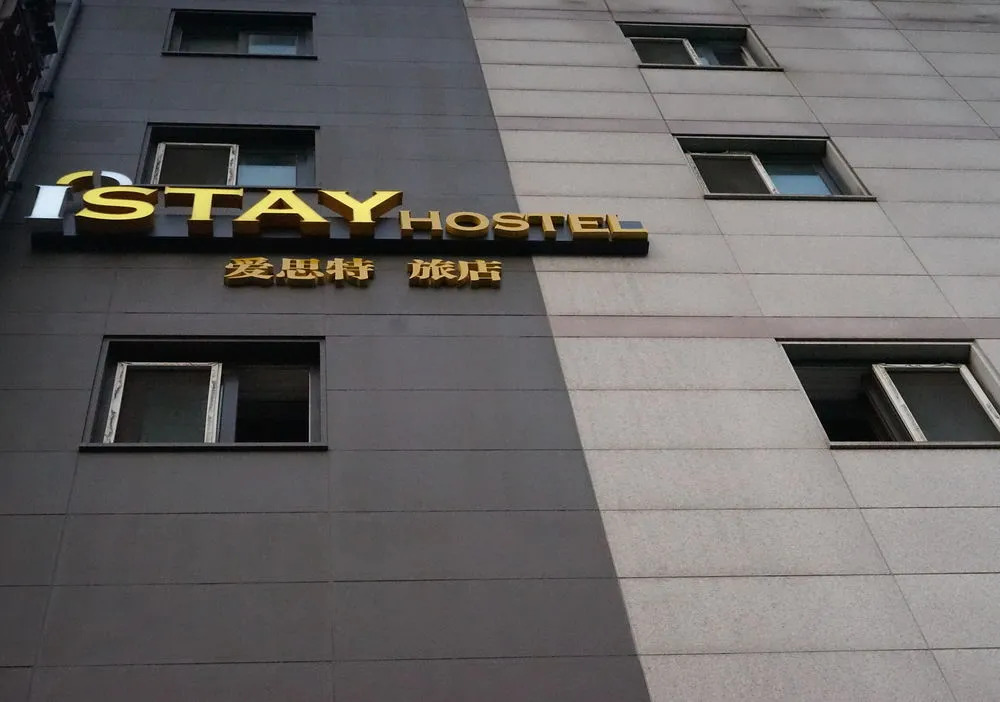 ISTAY