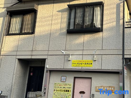 Private Inn Bambee(Limited to one family and group. There is a washing machine and cooking utensils)