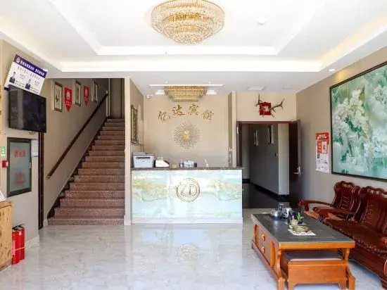 Yida Hotel (Changbai Mountain West Slope Tourist Transfer Center)