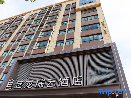 Elong R.YUN Hotel (Huayin Huashan Scenic Area Visitor Center Huashan North Station)