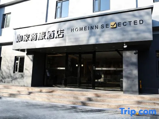 Homeinn Selected Hotel (Beijing Normal University Jishuitan Subway Station)