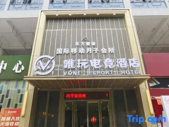 vone esport hotel