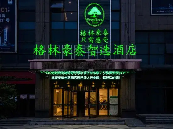 GreenTree Zhixuan Hotel (Hefei Binhu Sunac Paradise High-speed Times Square Branch)